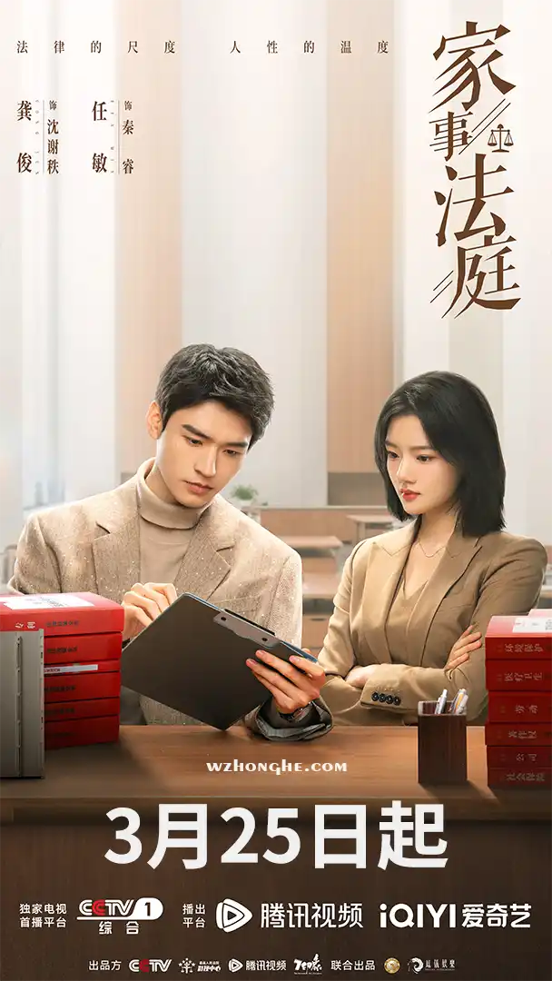 家事法庭 - 无中和wzhonghe.com -1 家事法庭 - 无中和wzhonghe.com -1